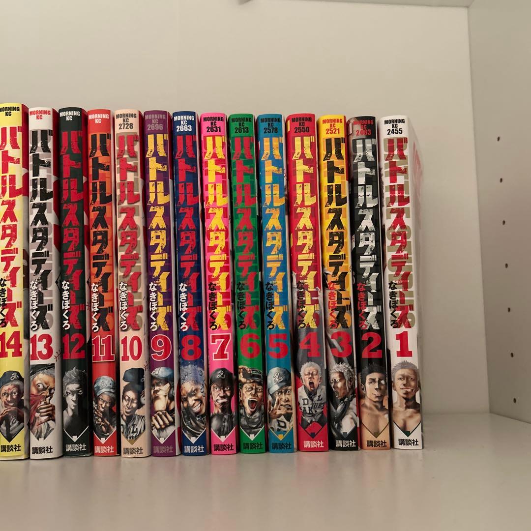 バトルスタディズ1-43巻