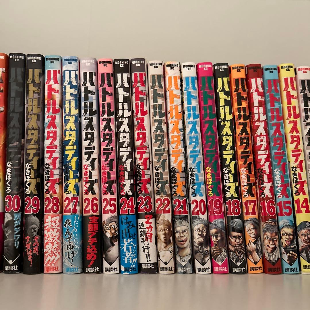 バトルスタディズ1-43巻
