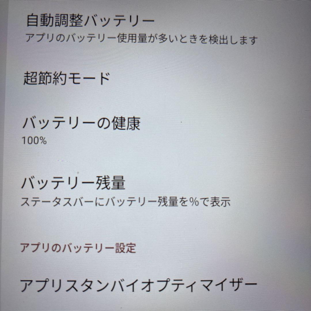 Androidタブレット 11インチ 20GB RAM 128GB 未使用に近い