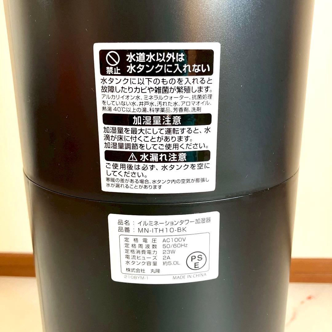 加湿器 デュクス DUUX タワー型超音波式加湿器