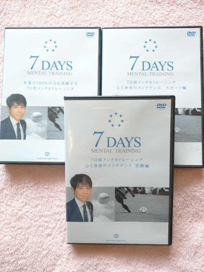 【レア品】7 DAYS メンタルトレーニング 義田貴士 3巻セット