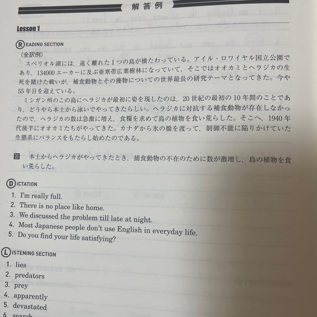 英語B組・実力アップ教室 Part1