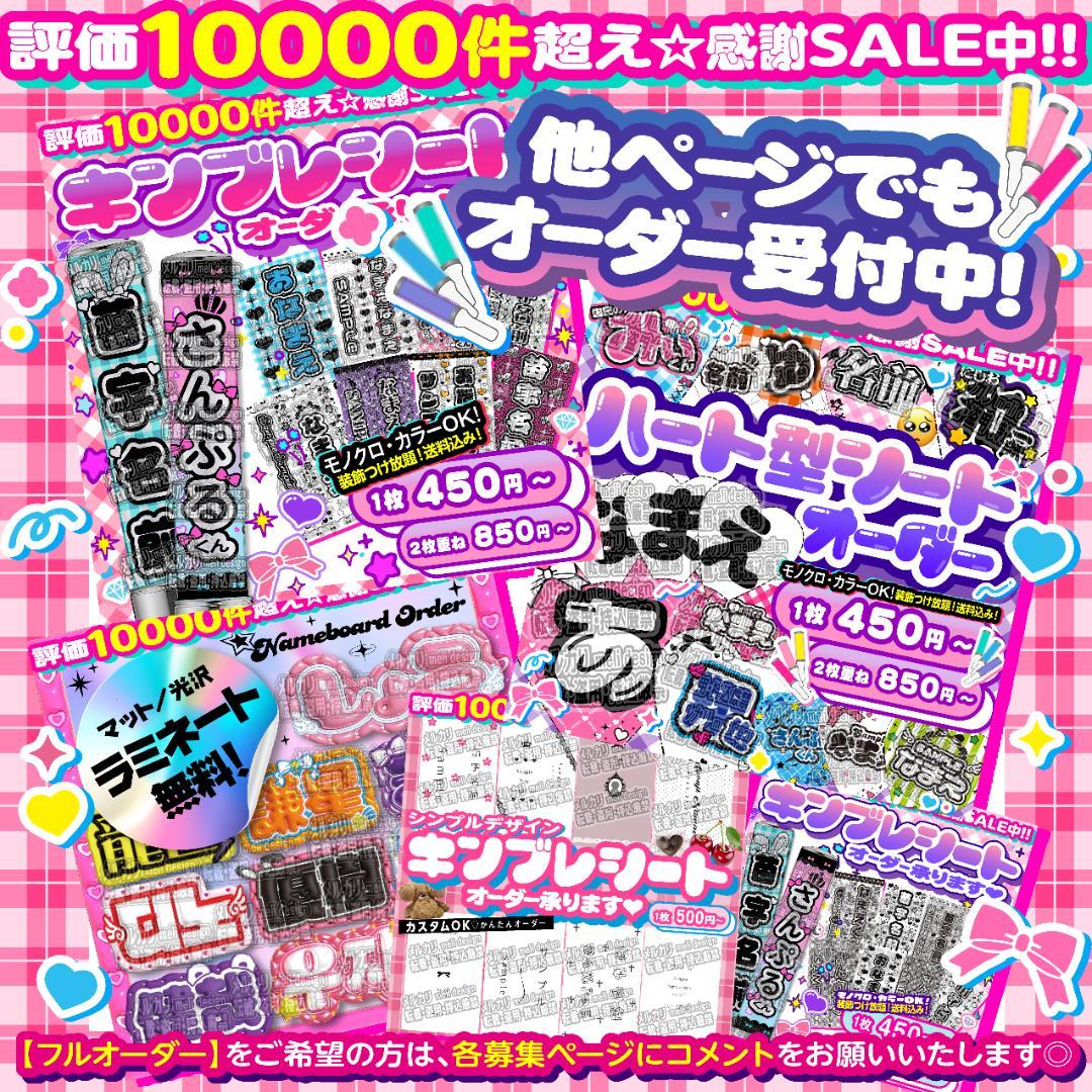 ꒰ঌ⑅♡ツアーやライブの準備に♡キンブレシート オーダー♡⑅໒꒱