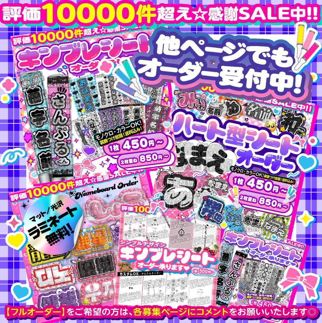 ꒰ঌ⑅♡ツアーやライブの準備に♡キンブレシート オーダー♡⑅໒꒱