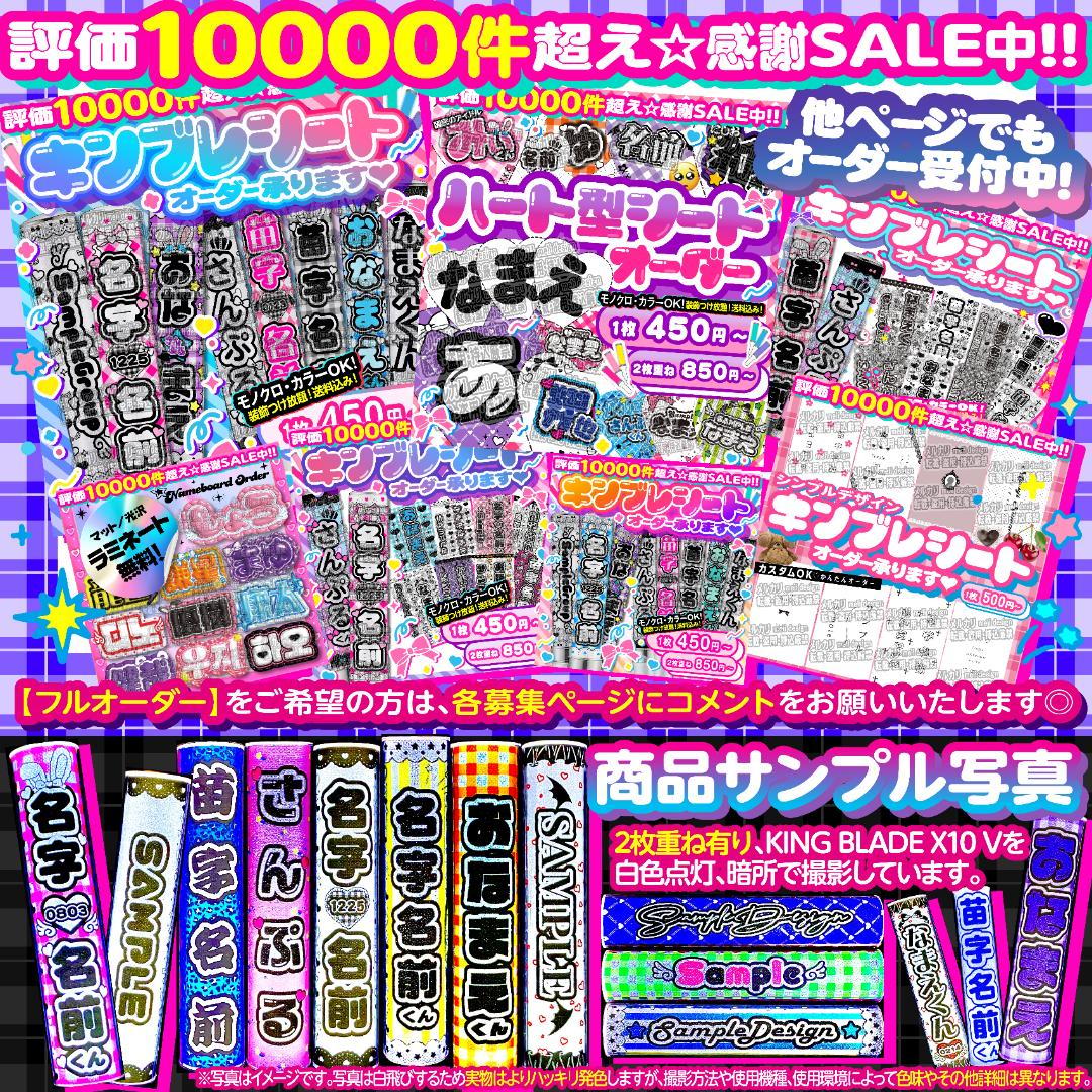 ꒰ঌ⑅♡ツアーやライブの準備に♡キンブレシート オーダー♡⑅໒꒱