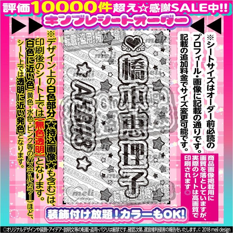 ꒰ঌ⑅♡ツアーやライブの準備に♡キンブレシート オーダー♡⑅໒꒱
