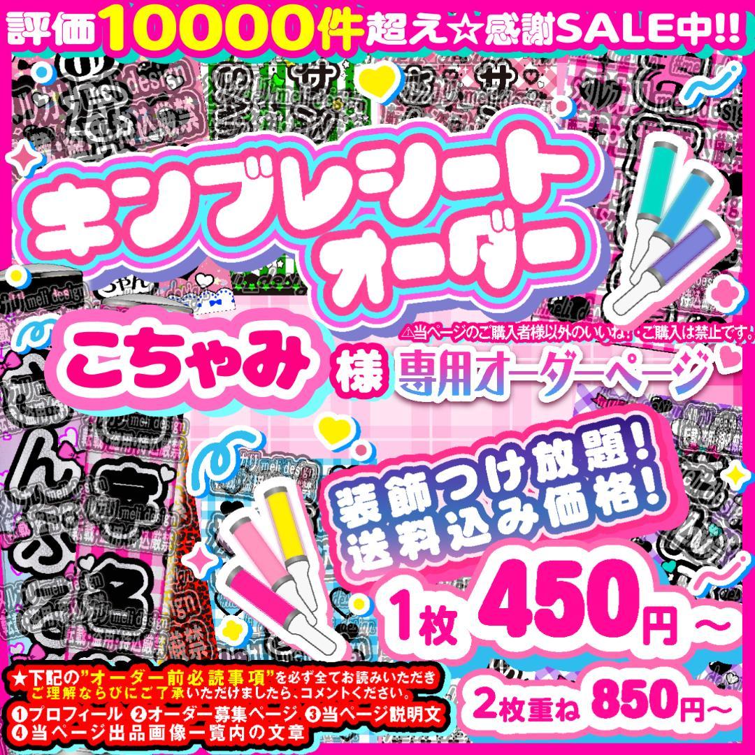 ꒰ঌ⑅♡ツアーやライブの準備に♡キンブレシート オーダー♡⑅໒꒱