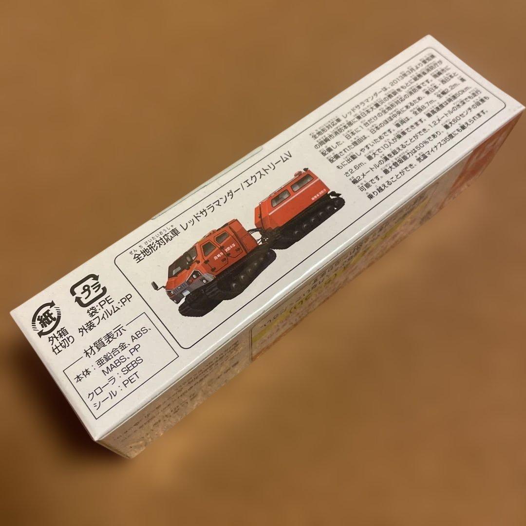 トミカ ロングトミカ 全地形対応車 レッドサラマンダー 岡崎市 消防署 消防車