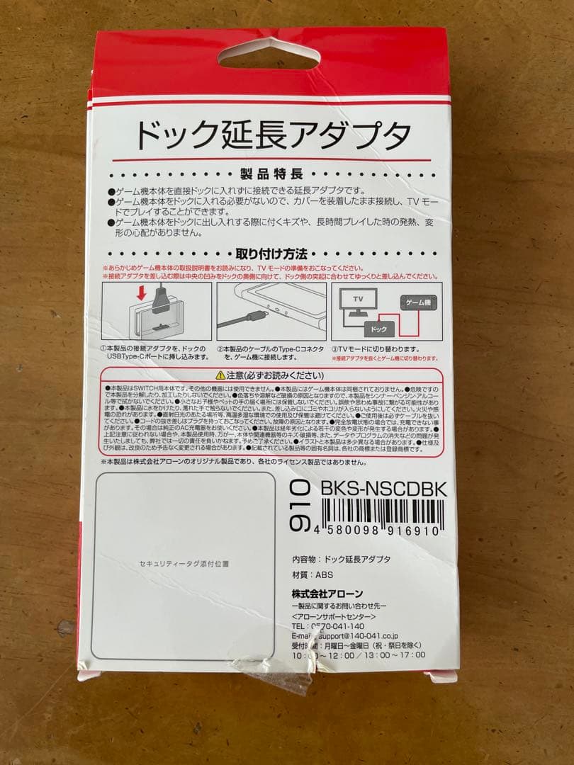 3点おまけ付き！Switch Nintendo Switchセット