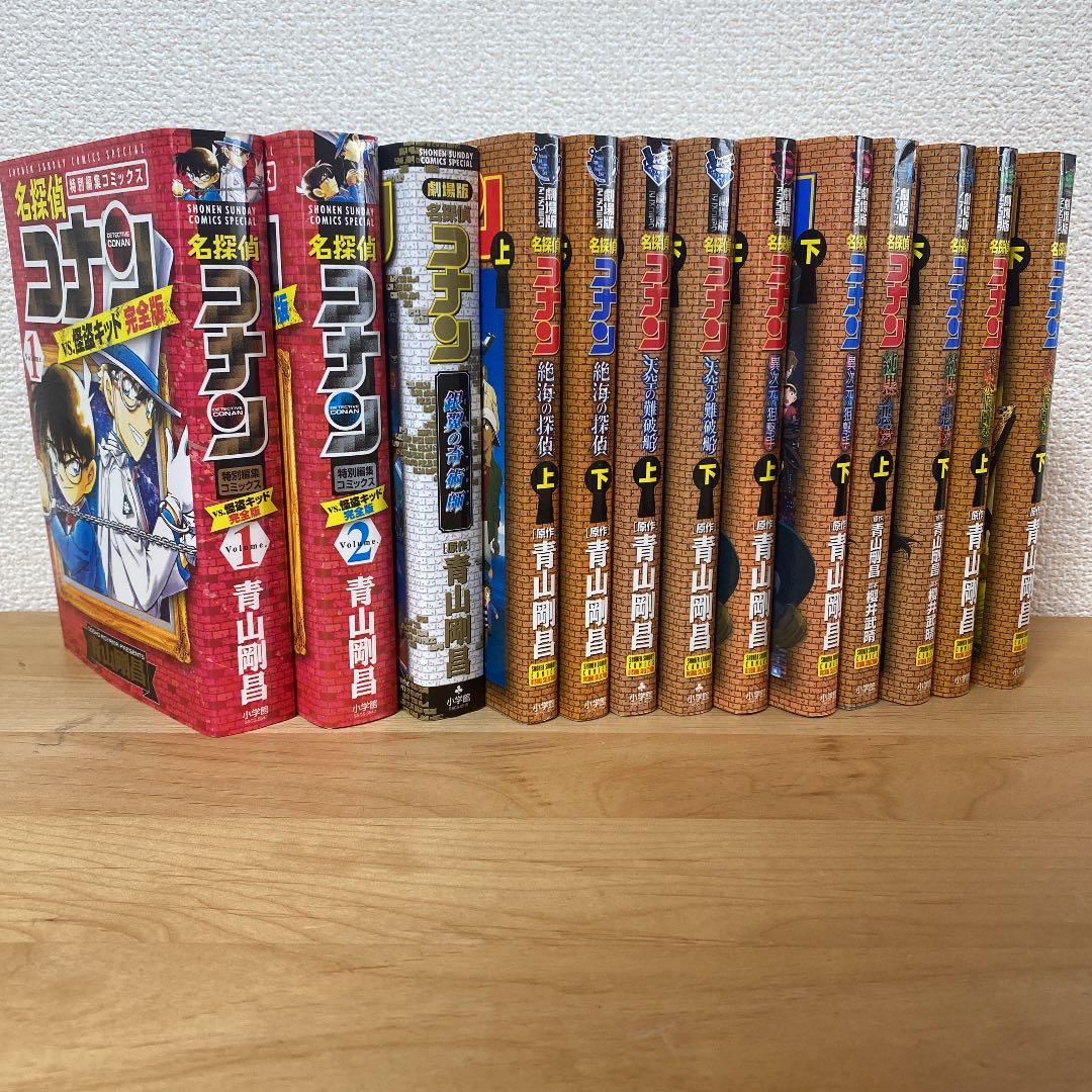 名探偵コナン 漫画  劇場版アニメコミック 初版本