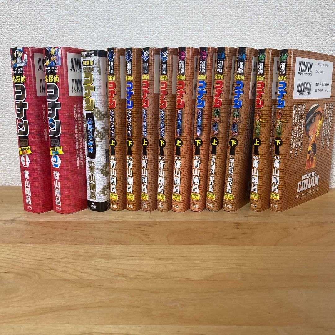 名探偵コナン 漫画  劇場版アニメコミック 初版本