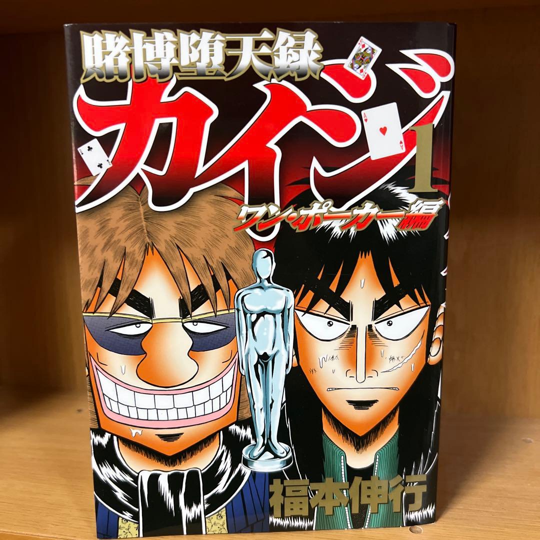 カイジ　全巻セット　抜けあり　セット　67冊セット