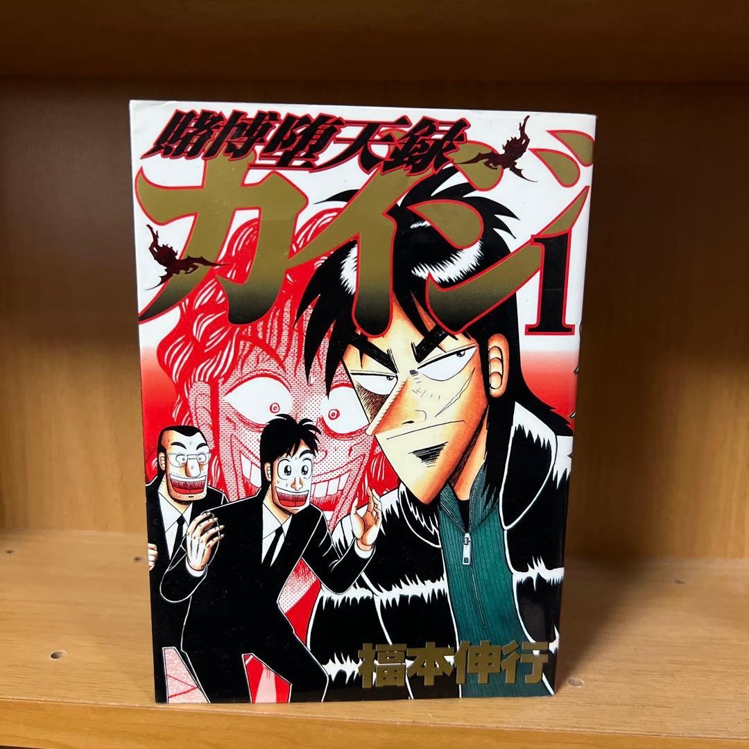 カイジ　全巻セット　抜けあり　セット　67冊セット