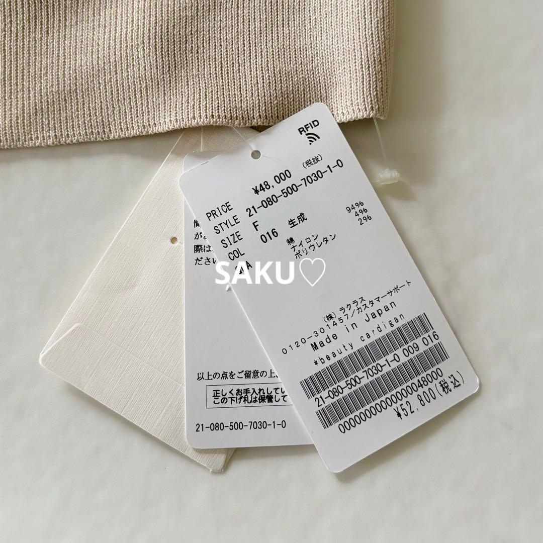 新品未使用❣️定価52800円 ドゥーズィエムクラス beauty カーディガン