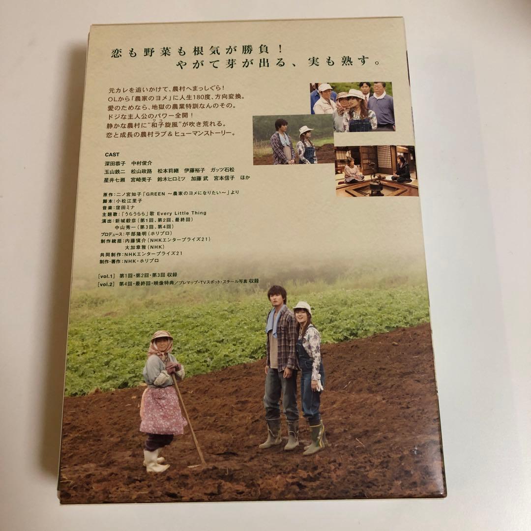 セール！レア 深田恭子 農家のヨメになりたい DVD-BOX〈2枚組〉中古