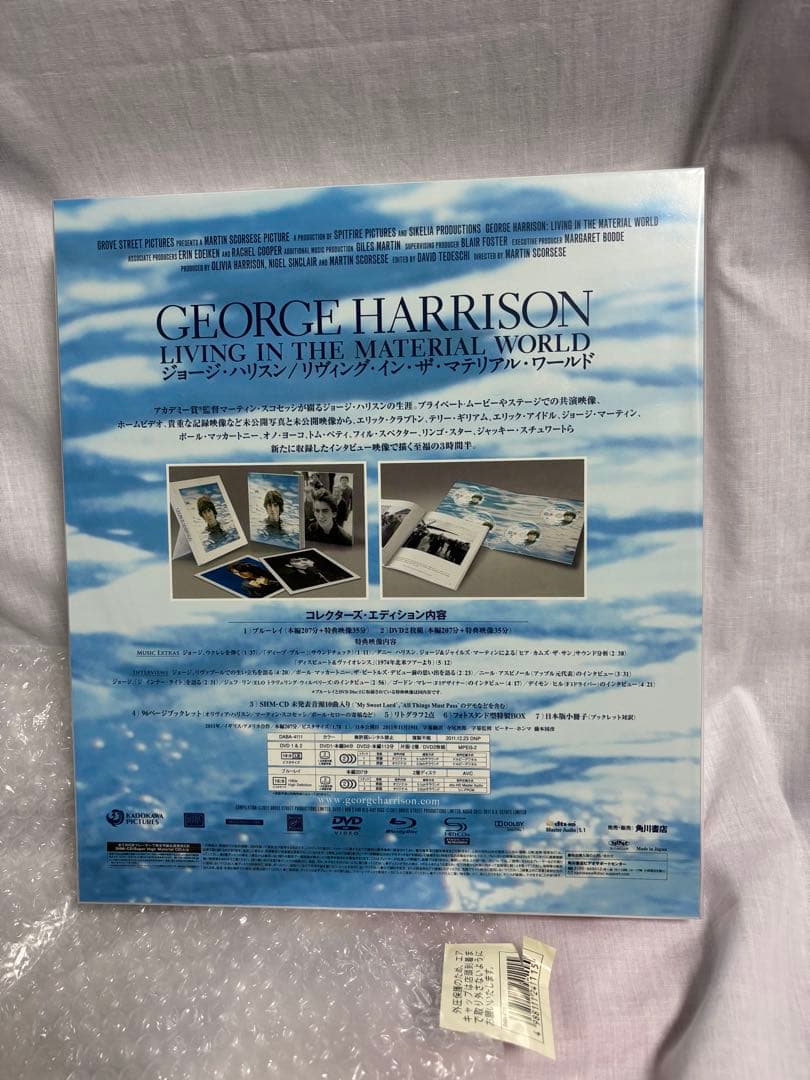 洋楽 E HARRISON LIVING IN THE MATERIAL W