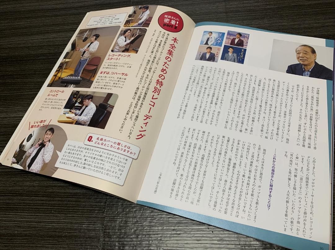 福田こうへいの世界 ユーキャン CD 全10巻 収納ケース 入り