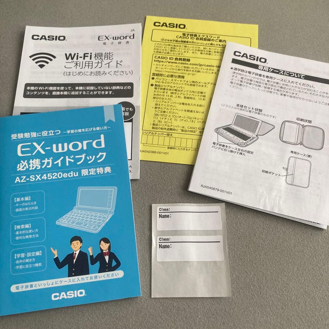 電子辞書　カシオex-word高校生　AZ-SX4520edu