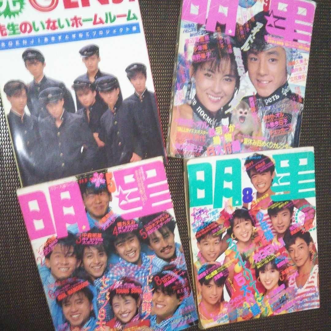 potatoスマップ 光GENJIの新品の大型カレンダー1990 明星合計19冊