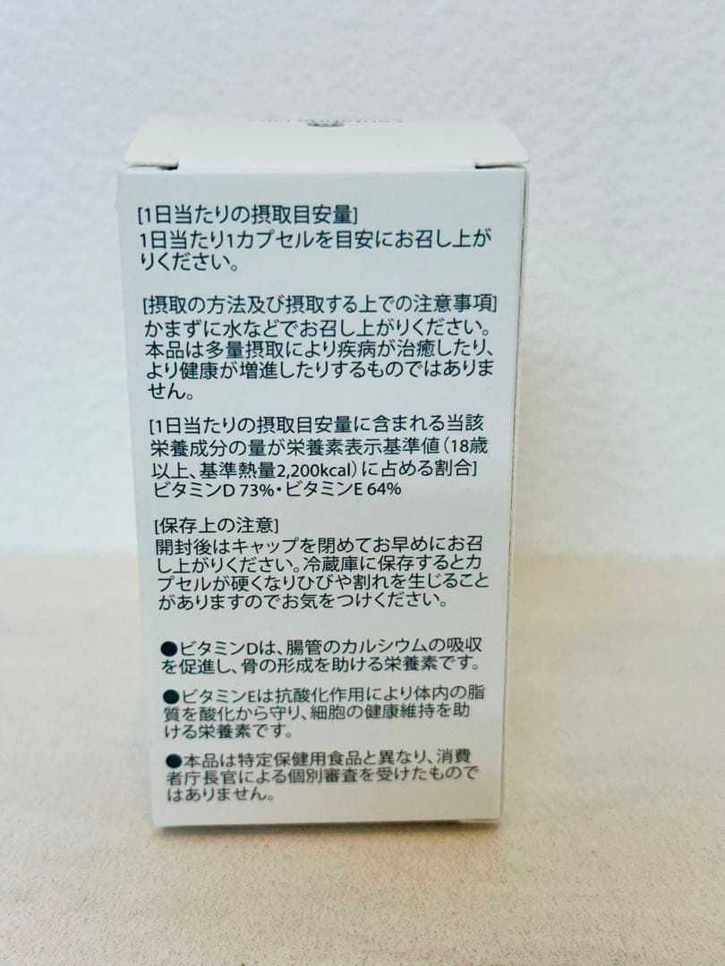 HELIOCAREULTRA-D 2個セット