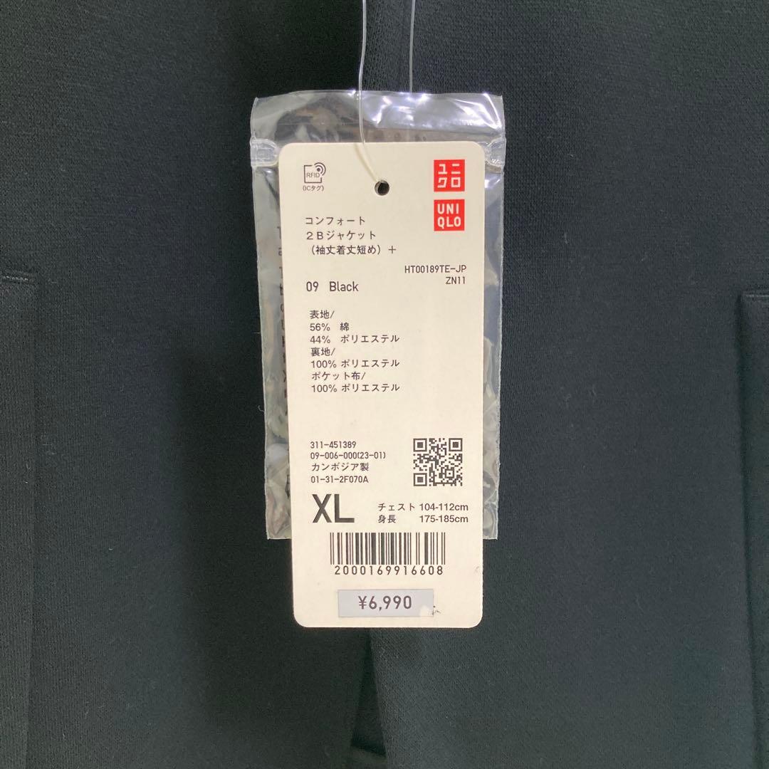 【タグ付き新品】UNIQLO コンフォート2Bジャケット/袖丈着丈短め XL