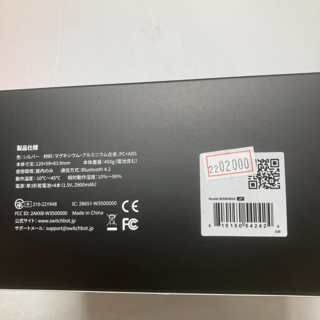 SwitchBot ロック Pro スマートキー W3500003