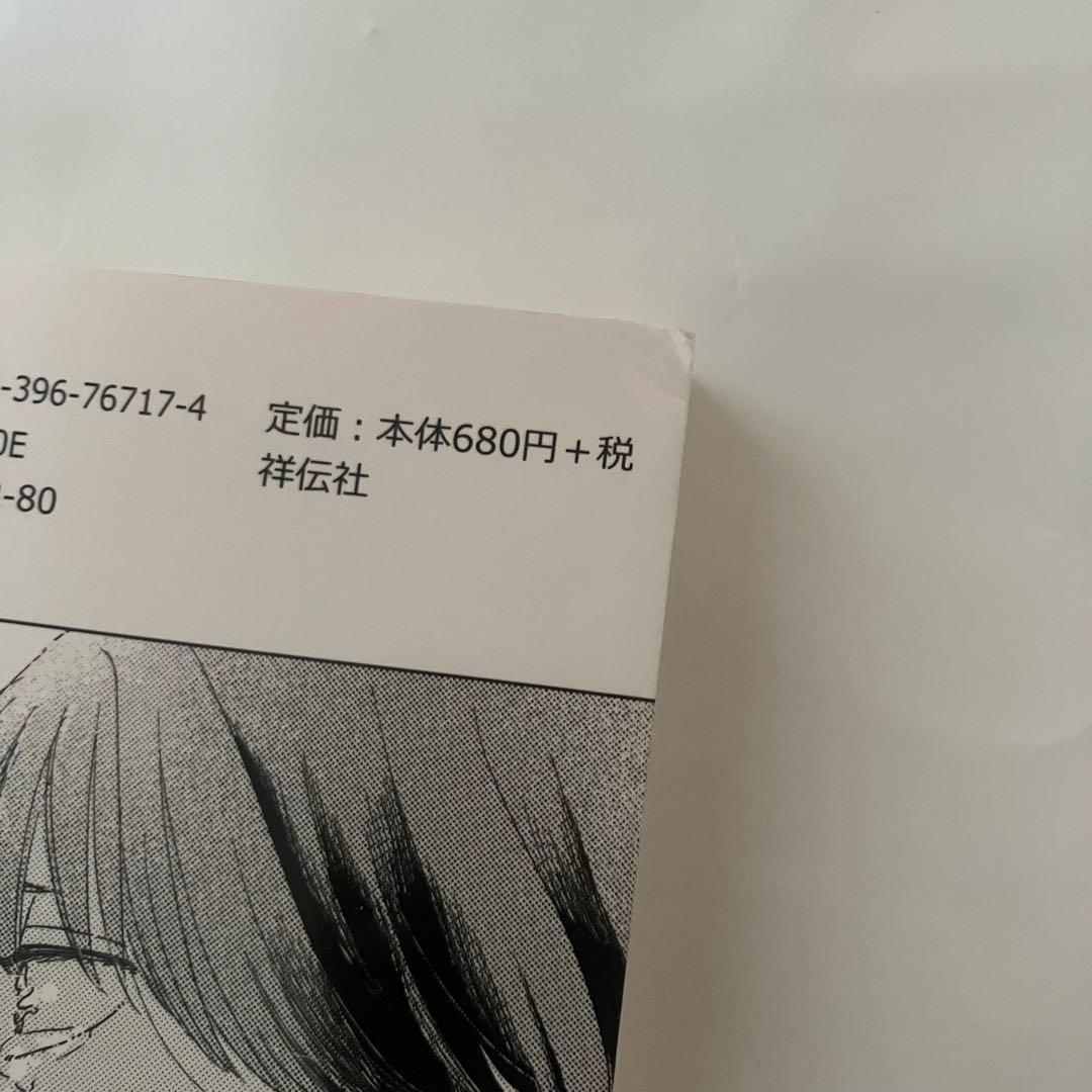 違国日記 全巻　全11巻　ヤマシタトモコ
