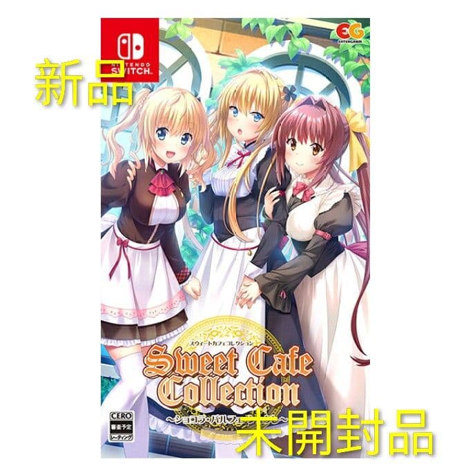 【新品】スウィートカフェコレクション ショコラ・パルフェ・シュクレ Switch