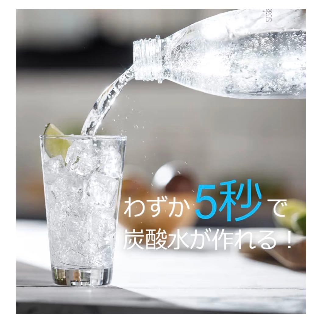 sodastream 炭酸水