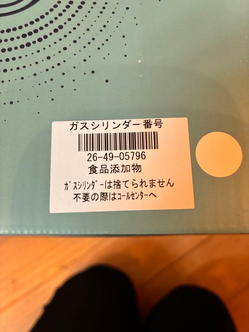 sodastream 炭酸水