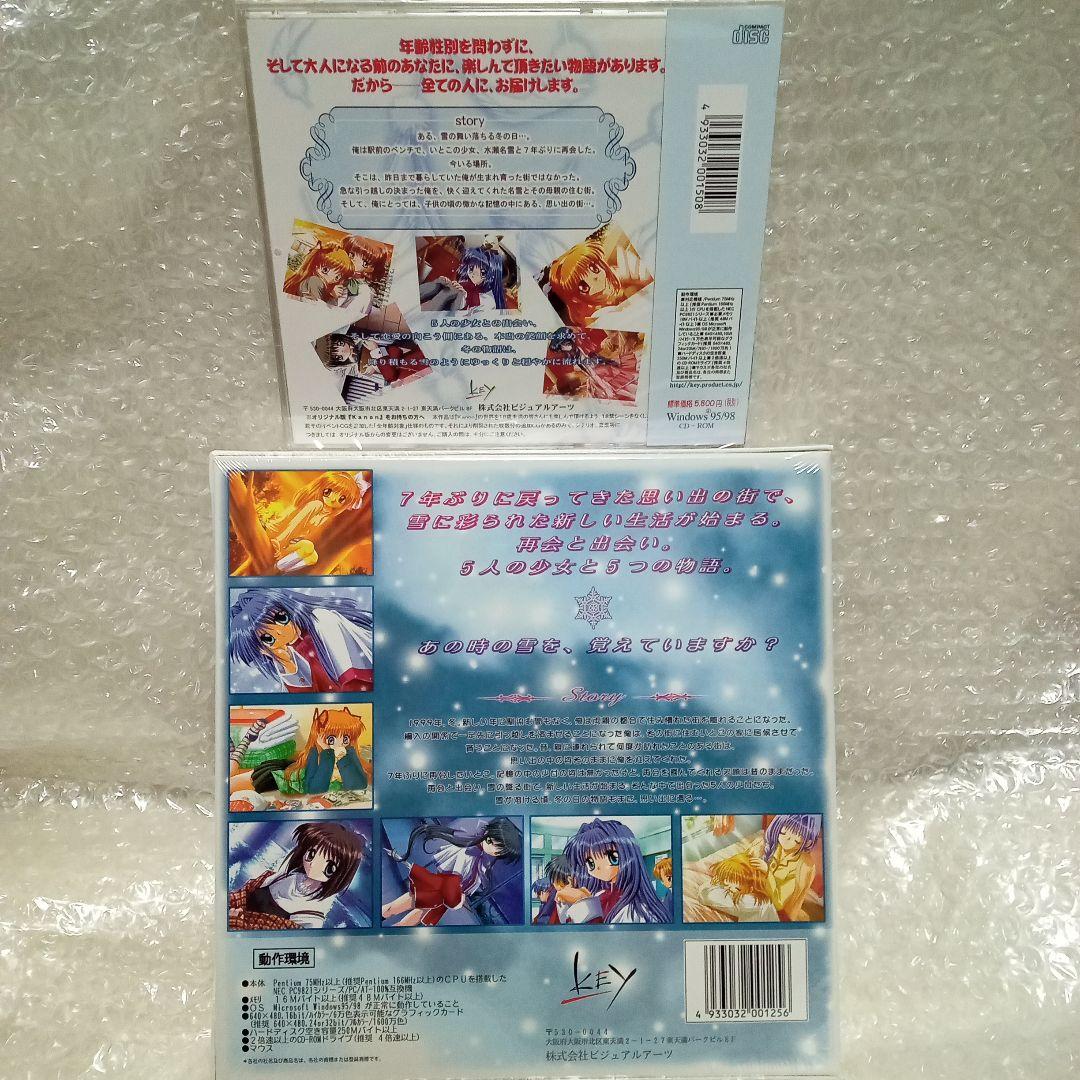 【新品・未開封レア!!】PCレトロゲーム kanon 通常版セット