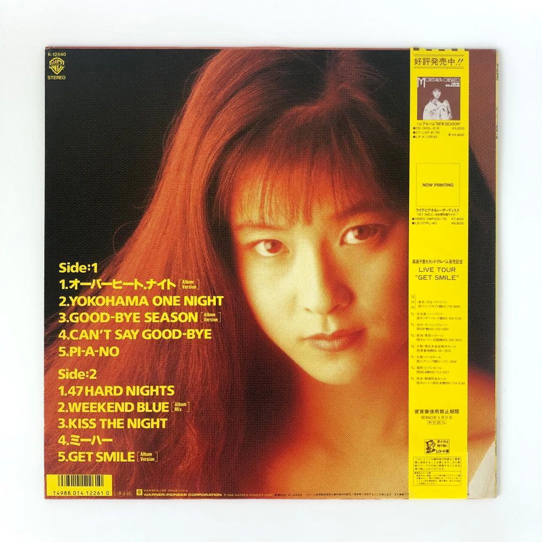 森高千里 ミーハー LPレコード