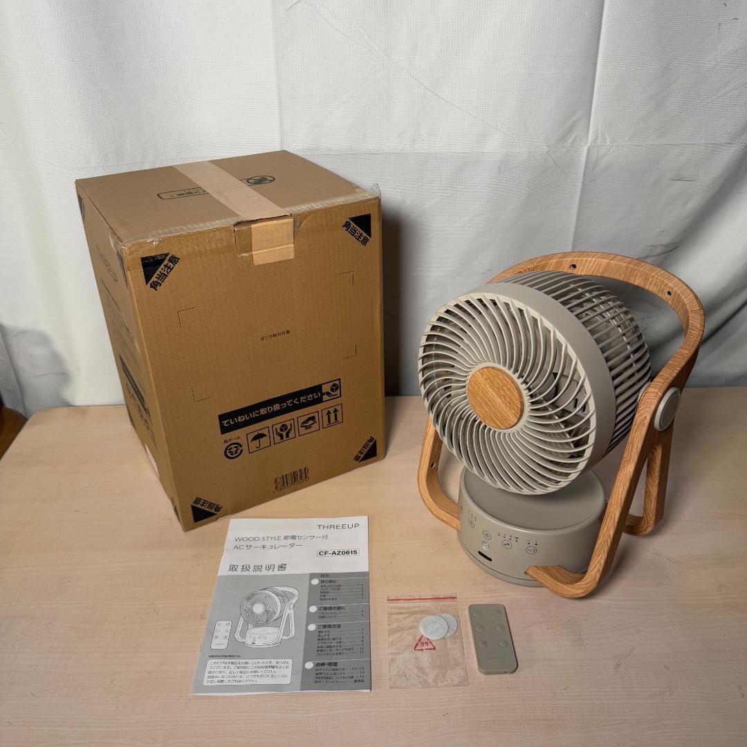 【Amazon.co.jp限定】スリーアップ 22畳 WOOD STYLE 節電
