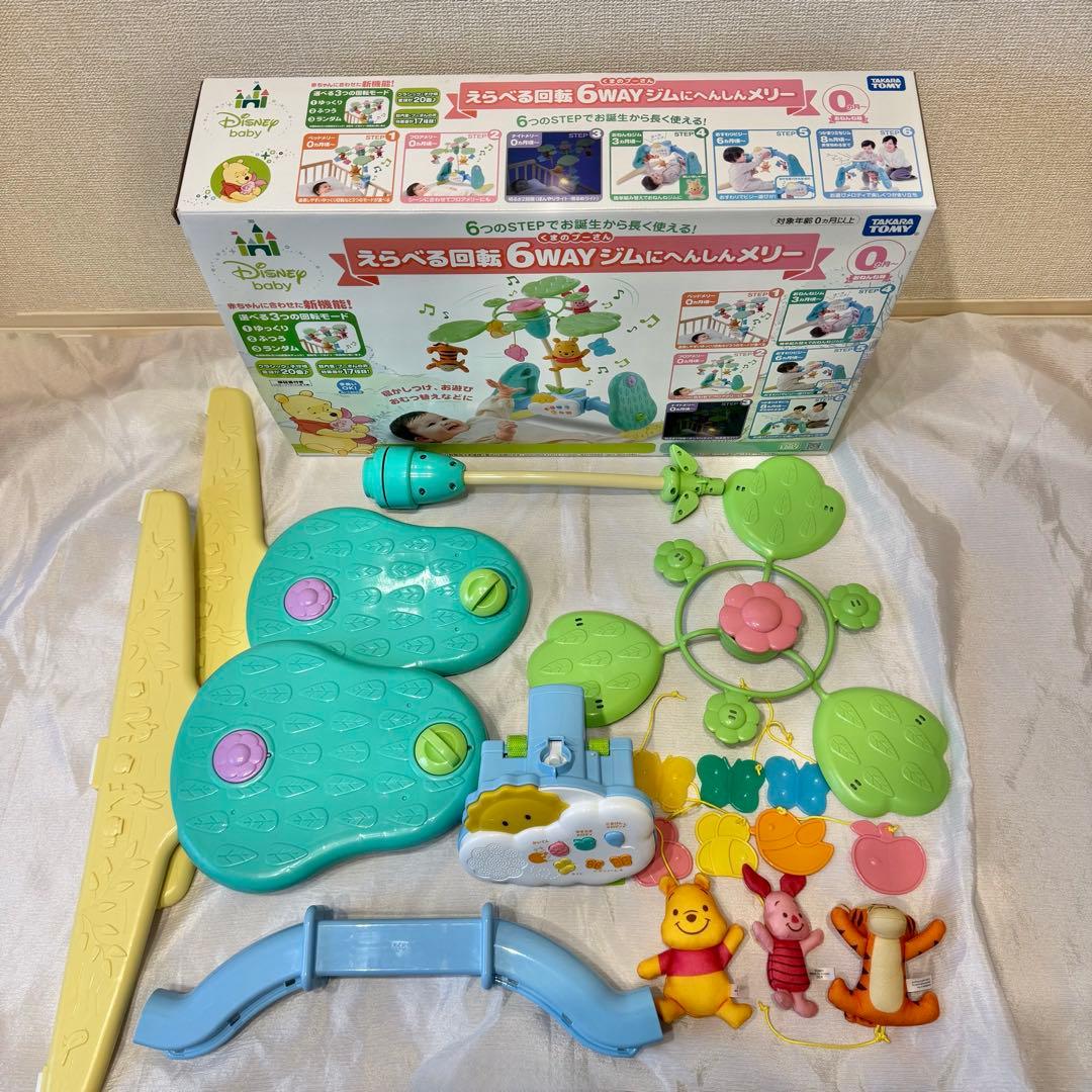 【美品】 プーさん プーメリー 6WAYジム へんしんメリー 箱付き 付属品完備