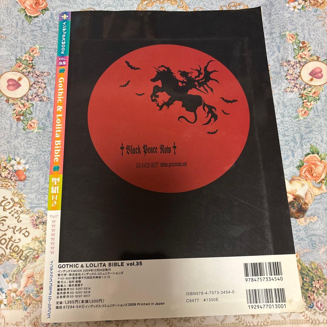 趣味 Gothic Lolita Bible vol.38