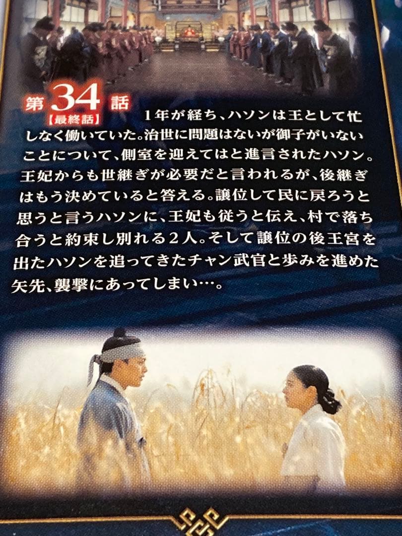 大人気韓国ドラマ★ １点限り♪♪ 【DVD全20巻完結セット♪】 王になった男⭐︎