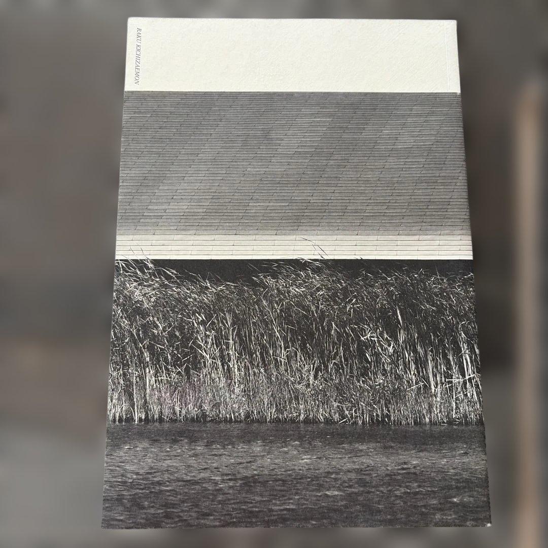 楽器左衛門作品集 佐川美術館 2007