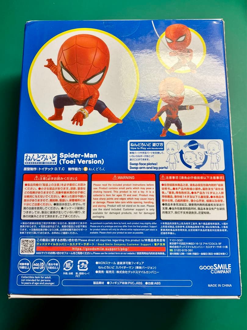 ねんどろいど スパイダーマン 東映バージョン