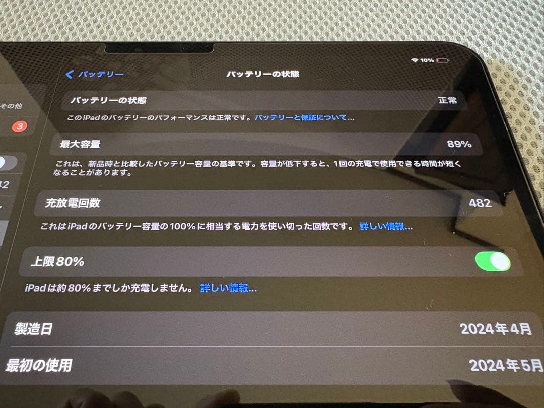 2024 M4 iPad Pro 11インチ 256GB Wifi