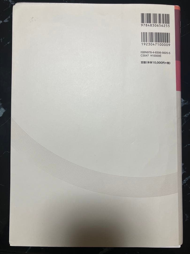(裁断済み)眼科プラクティス12 眼内レンズの知識を深める