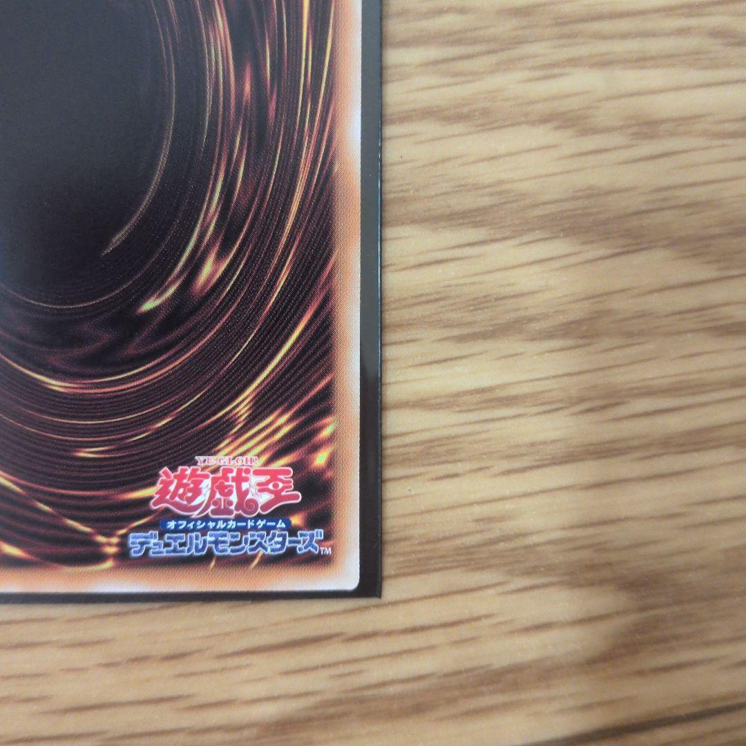 遊戯王 黒魔女ディアベルスター 25th QCSE イラスト違い