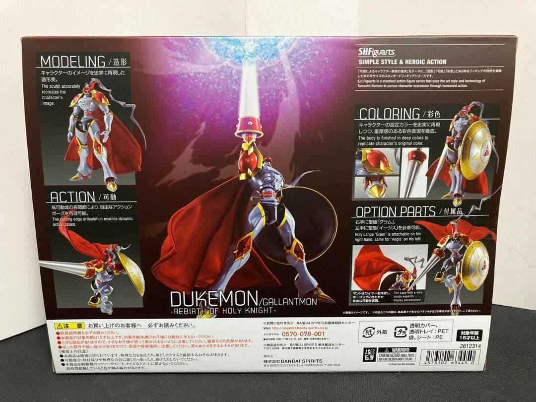 S.H.Figuarts フィギュアーツ　デュークモン
