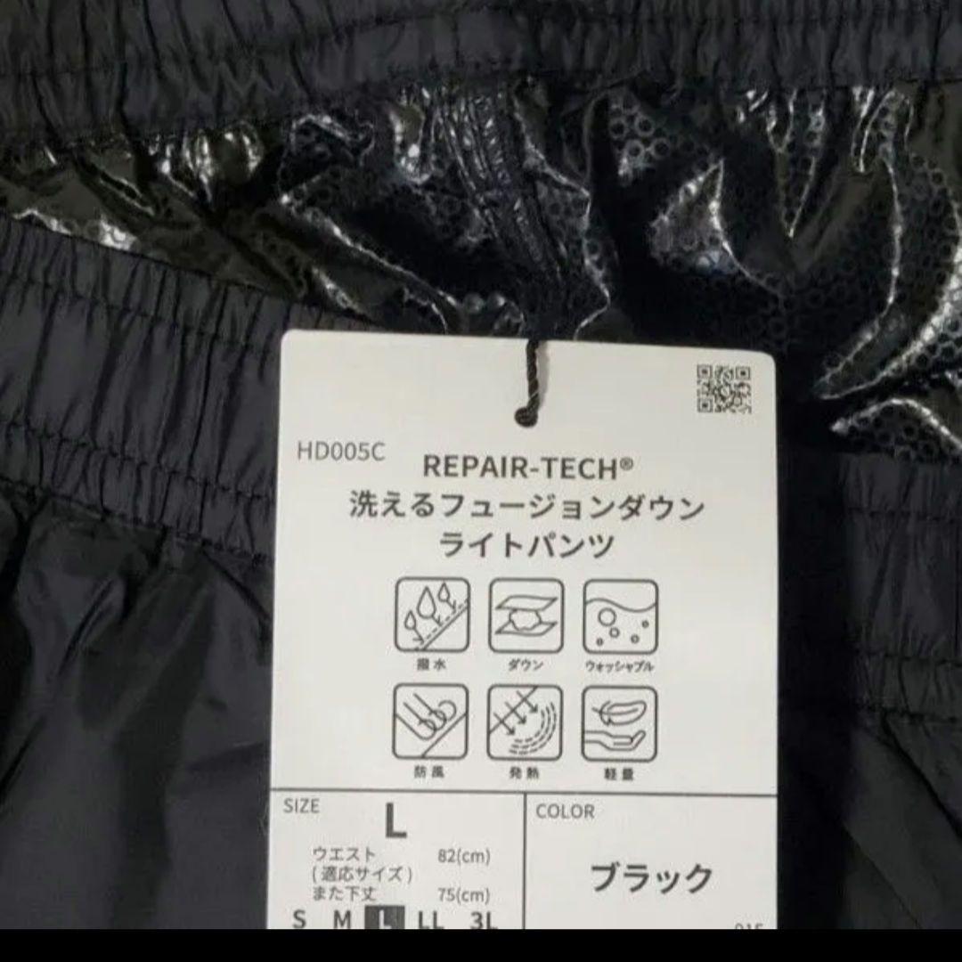 ワークマン リペアテック 洗えるフュージョンダウン上下 L ブラック