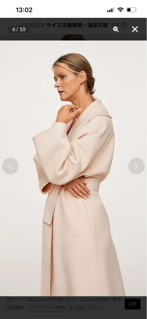 mango ウール　コート　ベージュ　アイボリー　ZARA cos TOTEME