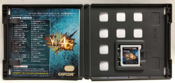 モンスターハンター4G  【モンスターハンター4Gザ・マスターガイド付】