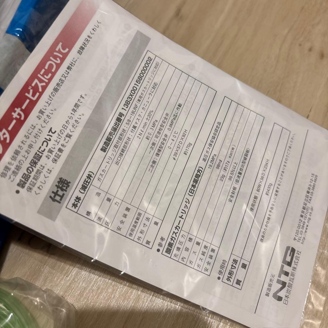 活気ゲン Ⅱ ポケット　酸素