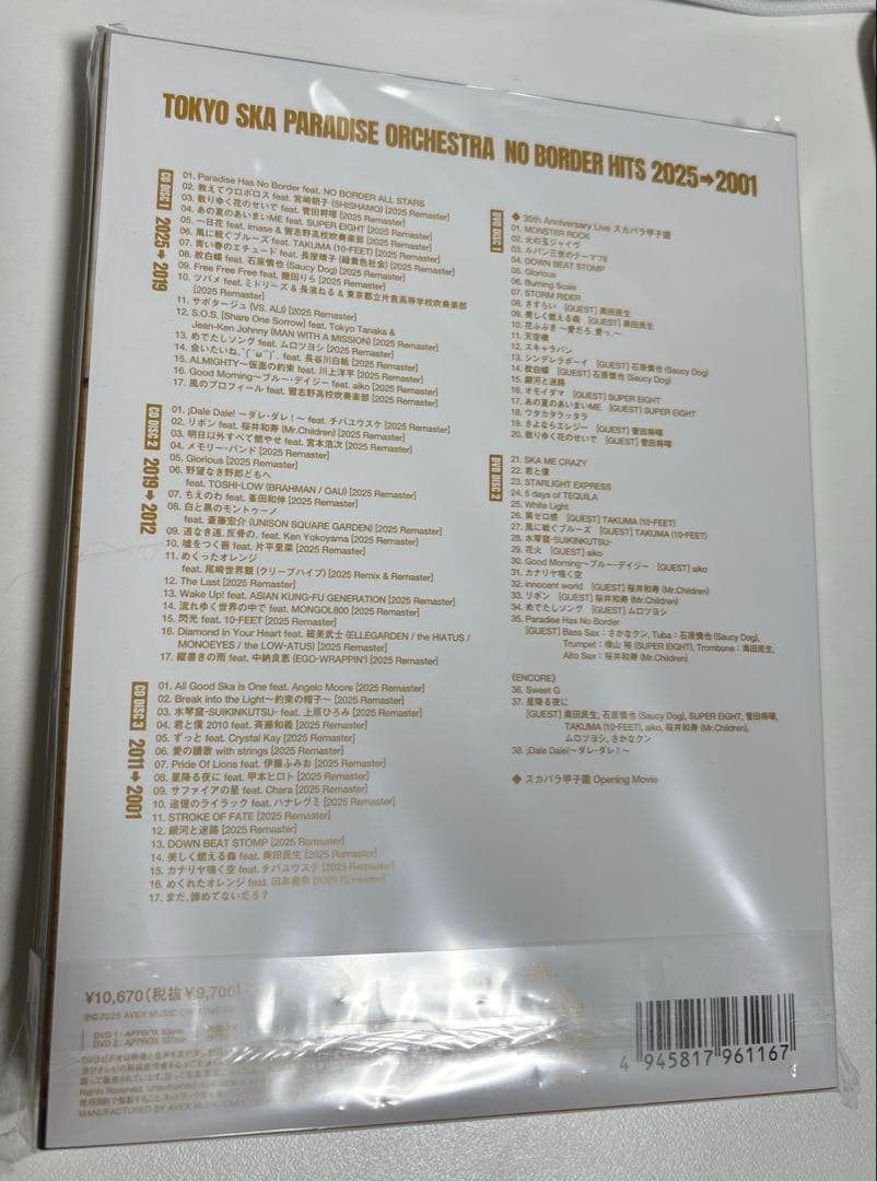 帰*️様 NO BORDER HITS 2025→2001 ～ベスト・オブ・東京