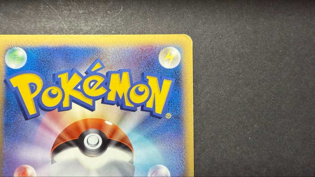 キュウコン δ デルタ種　030/068拡張パックさいはての攻防　ポケモンカード
