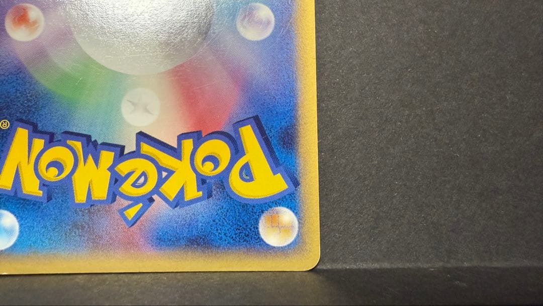 キュウコン δ デルタ種　030/068拡張パックさいはての攻防　ポケモンカード