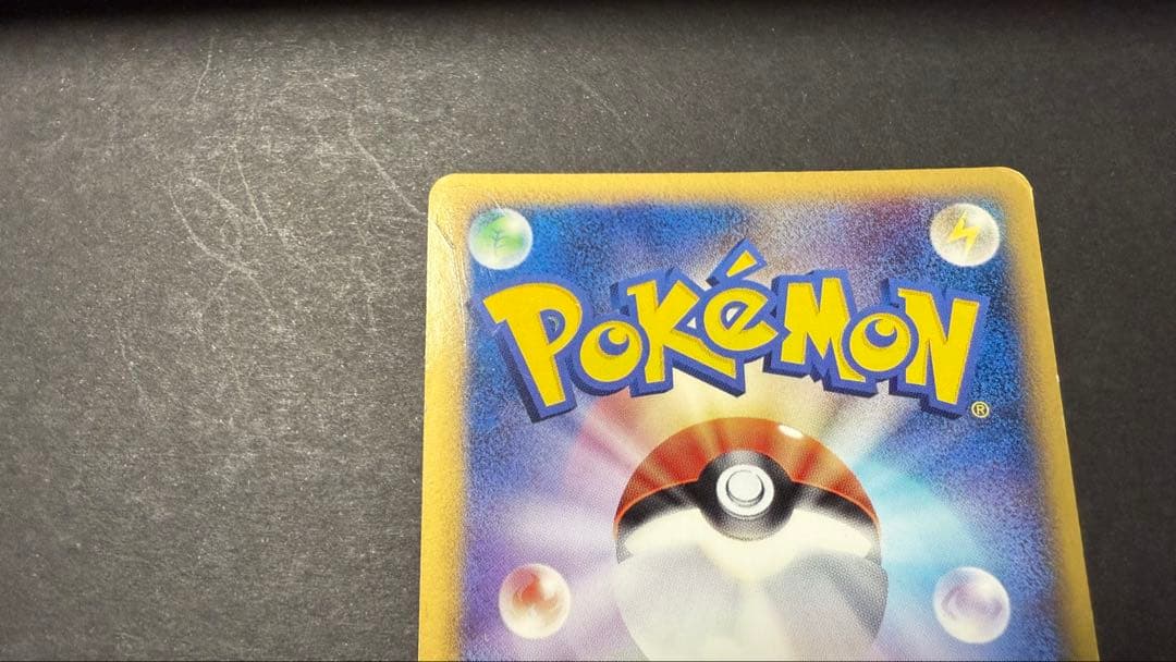 キュウコン δ デルタ種　030/068拡張パックさいはての攻防　ポケモンカード